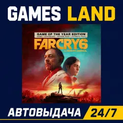 Far Cry 6 Game of the Year Edition | Ключ Ubisoft | АВТОВЫДАЧА 24/7