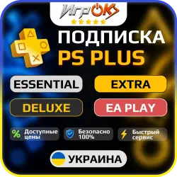 Подписка ЛЮКС • ЭКСТРА • ОСНОВНАЯ • EA PLAY • 1/3/12 МЕСЯЦЕВ