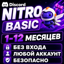 Discord Nitro / Basic Key Link | Any Account | 1-12 Months