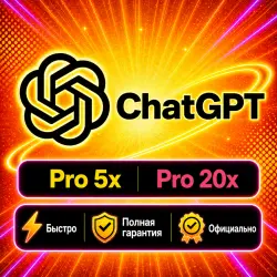 GPT-6: Astra | ChatGPT PRO 5x/20x на 1 месяц | CodeX | Г.арантия | Официальная подписка