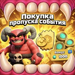NEW EVENT PASS - CLASH OF CLANS - ALL REGIONS