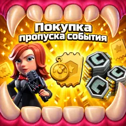 NEW EVENT PASS - CLASH OF CLANS - ALL REGIONS