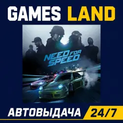 Need for Speed (2016) | Ключ EA App | РФ | GLOBAL | АВТОВЫДАЧА 24/7