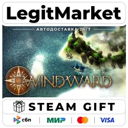 Windward / Steam АВТО / РУ + МИР