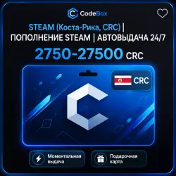 STEAM (Коста-Рика, CRC) | ПОПОЛНЕНИЕ STEAM | АВТОВЫДАЧА 24/7