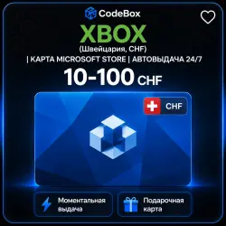 XBOX (Швейцария, CHF) | КАРТА MICROSOFT STORE | АВТОВЫДАЧА 24/7