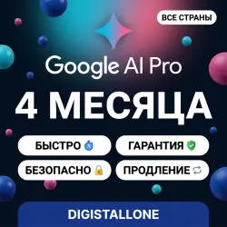 Google AI Pro | 4 Months | Gemini 3 Pro + 5TB Storage | Full Access Private Account