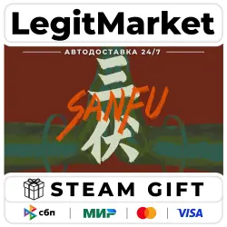 Sanfu / Steam АВТО / РУ + МИР