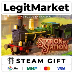 Station to Station / Steam АВТО / РУ + МИР
