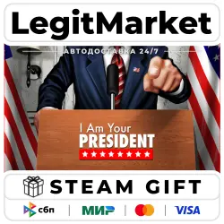 I Am Your President / Steam АВТО / РУ + МИР