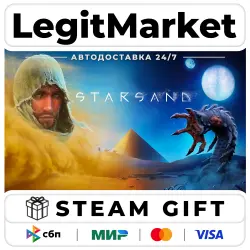 Starsand / Steam АВТО / РУ + МИР