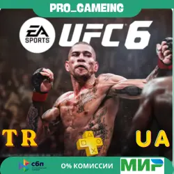 UFC 6 UA/TR on Your Account