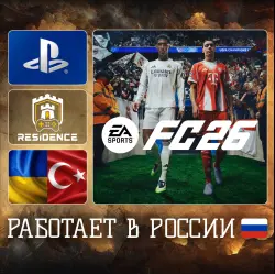 FC 26 (FIFA 26) | PS4/PS5 | Ukraine/Turkey