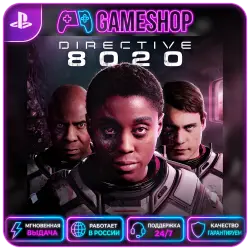 Directive 8020 PS5 | П2/П3
