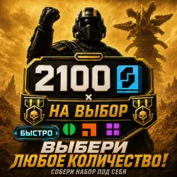 All Regions | Build Your Own Bundle | No Account Login Required | Helldivers 2 | 2100 SC