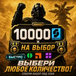 All Regions | Build Your Own Bundle | No Account Login Required | Helldivers 2 | 10000 SC