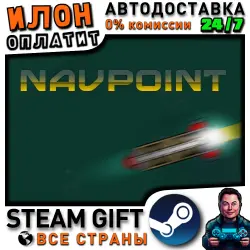 Navpoint · Steam РОССИЯ и ВСЕ СТРАНЫ
