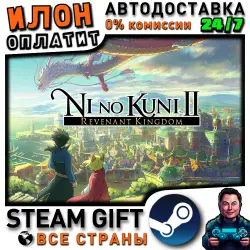 Ni no Kuni II: Revenant Kingdom · Steam РОССИЯ и ВСЕ СТРАНЫ