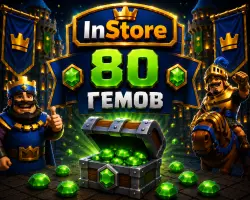 80 Гемов Clash Royale