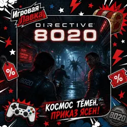 Directive 8020 | PS5 | Choose Region