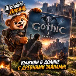 Gothic 1 Remake | PS5 | Choose Region