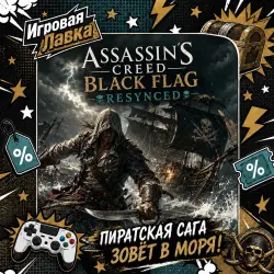 Assassin's Creed Black Flag Resynced | PS5 | Choose Region
