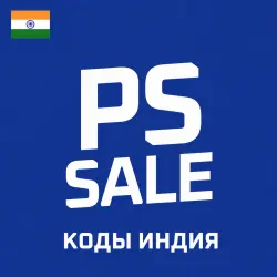24/7 АВТО ИНДИЯ КОДЫ ПОПОЛНЕНИЕ PLAYSTATION