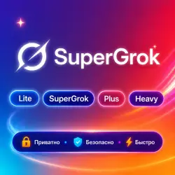 SuperGrok Lite/SuperGrok/Plus/Heavy 1-12M | Обновление | Г.арантия