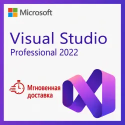 Visual Studio Professional 2022 - Мгновенная доставка