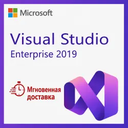 Visual Studio Enterprise 2019 - мгновенная доставка