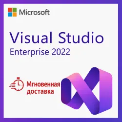 Visual Studio Enterprise 2022 - мгновенная доставка