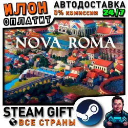 Nova Roma · Steam РОССИЯ и ВСЕ СТРАНЫ