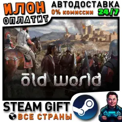 Old World · Steam ALL COUNTRIES