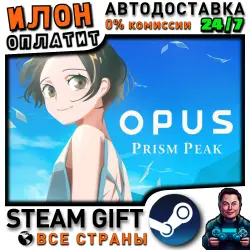 OPUS: Prism Peak · Steam РОССИЯ и ВСЕ СТРАНЫ