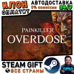 Painkiller Overdose · Steam РОССИЯ и ВСЕ СТРАНЫ