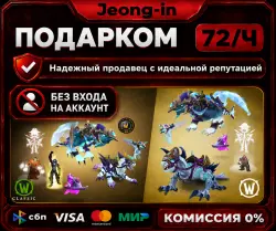 Burning Crusade Classic Anniversary Expansion Battle.net • Gift • Choice