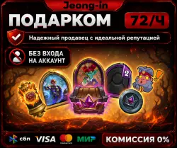 Hearthstone Battlegrounds Season Pass(Current season) • Gift • Choice