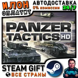Panzer Tactics HD · Steam РОССИЯ и ВСЕ СТРАНЫ