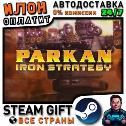Parkan: Iron Strategy · Steam РОССИЯ и ВСЕ СТРАНЫ