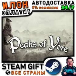 Peaks of Yore · Steam РОССИЯ и ВСЕ СТРАНЫ