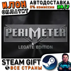 PERIMETER: Legate Edition · Steam РОССИЯ и ВСЕ СТРАНЫ