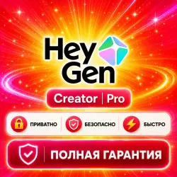 Обновление HeyGen AI Creator/Pro 1/12M Подписка | Г.арантия/