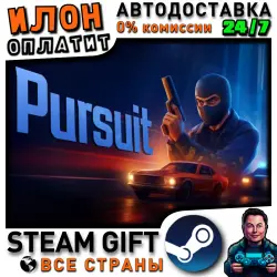 Pursuit · Steam РОССИЯ и ВСЕ СТРАНЫ