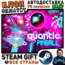 Quantic Pinball · Steam РОССИЯ и ВСЕ СТРАНЫ