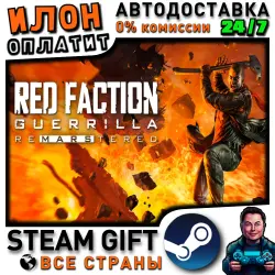 Red Faction Guerrilla Re-Mars-tered · Steam РОССИЯ и ВСЕ СТРАНЫ