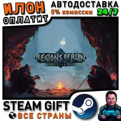 Regions of Ruin: Runegate · Steam РОССИЯ и ВСЕ СТРАНЫ