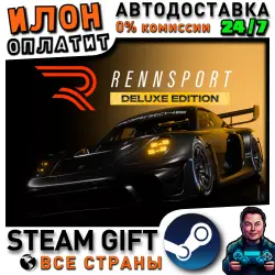 RENNSPORT - Deluxe Edition · Steam РОССИЯ и ВСЕ СТРАНЫ