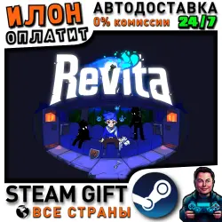 Revita · Steam РОССИЯ и ВСЕ СТРАНЫ