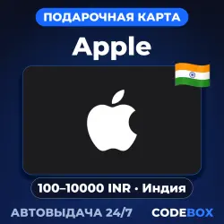 Apple Gift Card IN (INR) - пополнение Apple ID — App Store и Apple ID, лот №256554