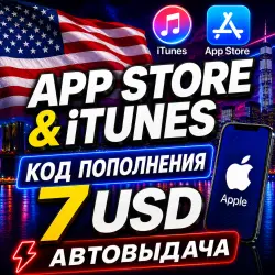 App Store: Карта 7 USD (США)
